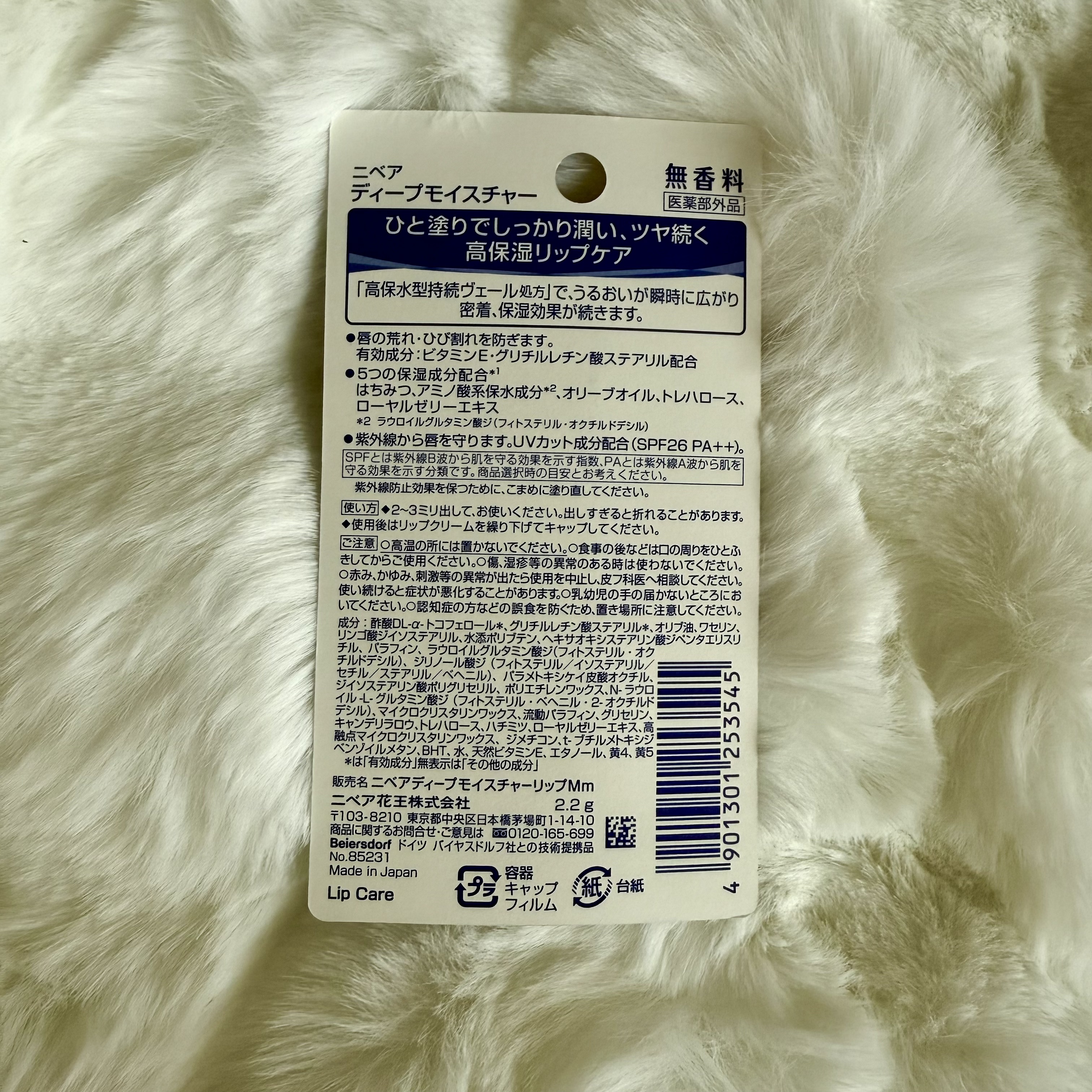 ニベア ディープモイスチャーリップ 無香料/ニベア/リップクリームを使ったクチコミ（2枚目）