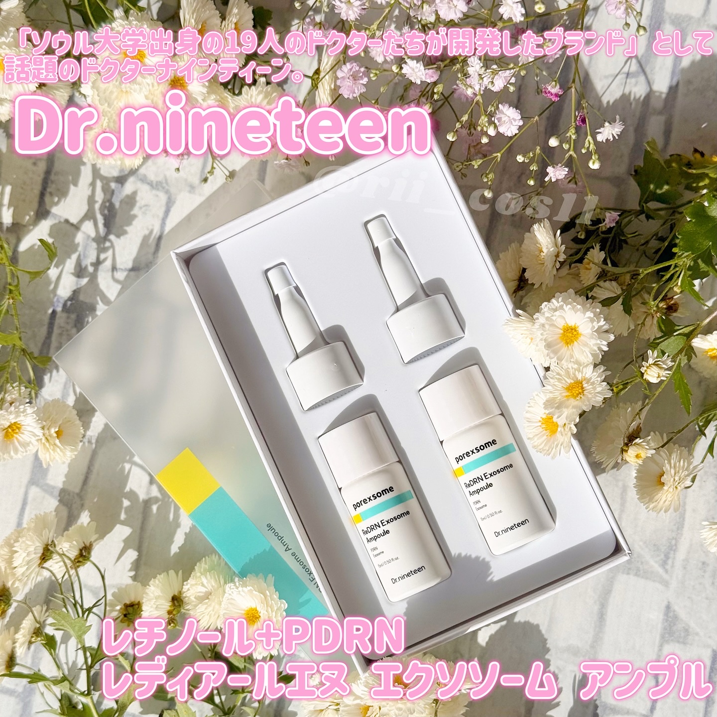 ReDRNエクソソームアンプル/Dr.nineteen/美容液を使ったクチコミ（2枚目）