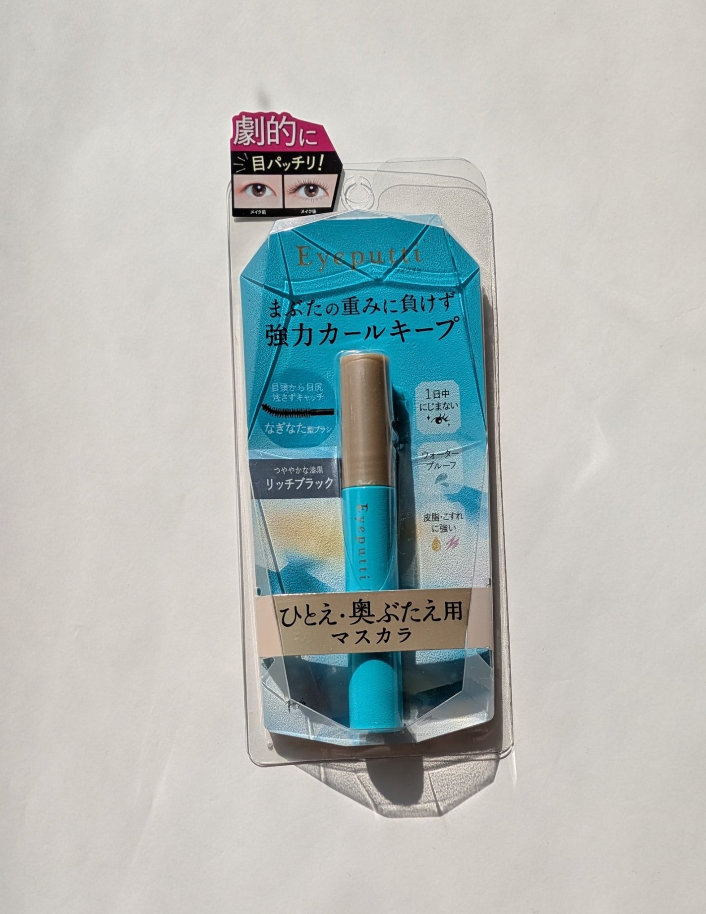 ひとえ・奥ぶたえ用マスカラ/アイプチ®/マスカラを使ったクチコミ(1枚目)