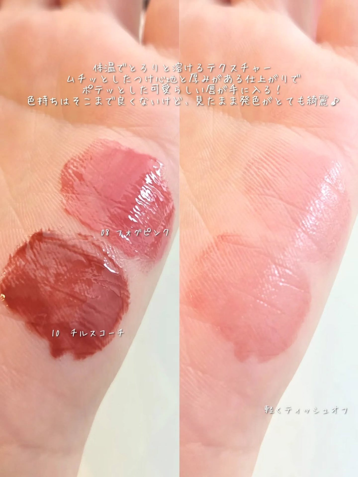 メルティングリップスウィート/BRAYE/口紅を使ったクチコミ(4枚目)