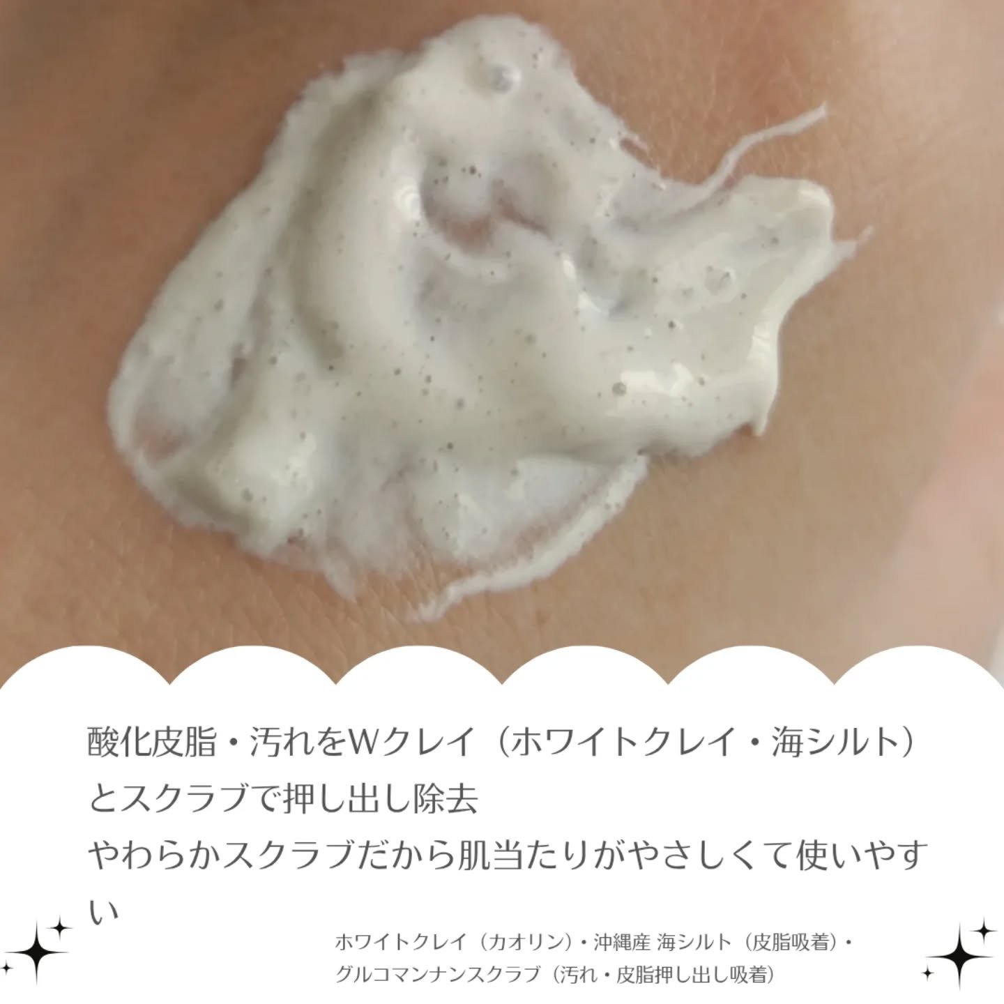 willone ２ＷＡＹクリアマスクウォッシュ/クラシエ/その他洗顔料を使ったクチコミ（3枚目）