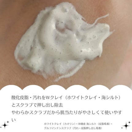 willone 2WAYクリアマスクウォッシュ/クラシエ/その他洗顔料を使ったクチコミ(3枚目)