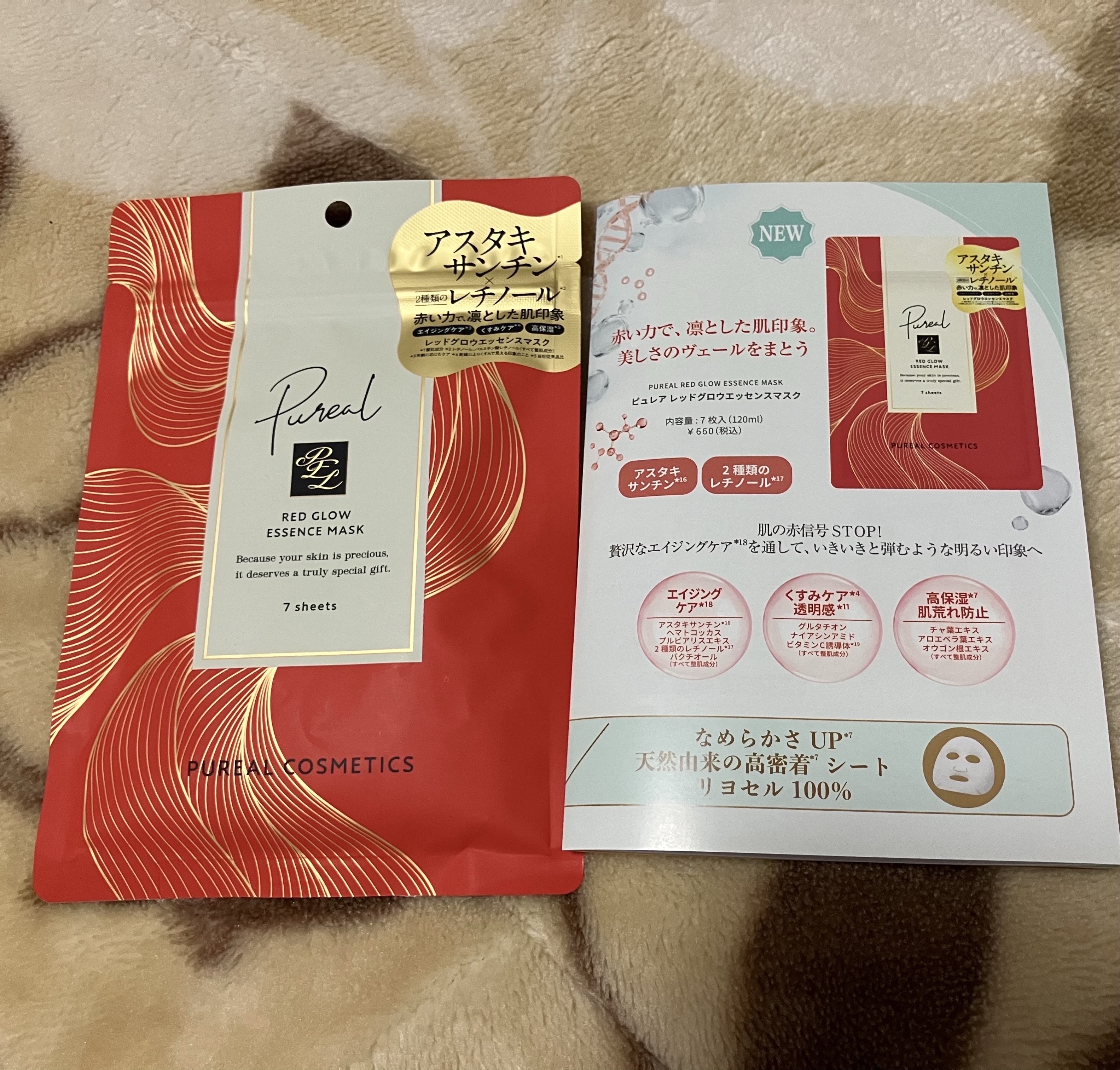 どちらも薄めのシートで密着力あり。
敏感肌でも使えるピュレアなので、ピリピリ感なく使えた。

●ピュレアレッドグロウエッセンスマスク
手のひらに残った液だけでも指同士がもっちりするくらいの保湿力。
寒くなって乾燥してきて口周りが粉吹きしてた