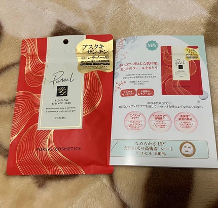リジュオンリペアエッセンスマスク/ピュレア/シートマスク・パックを使ったクチコミ(1枚目)