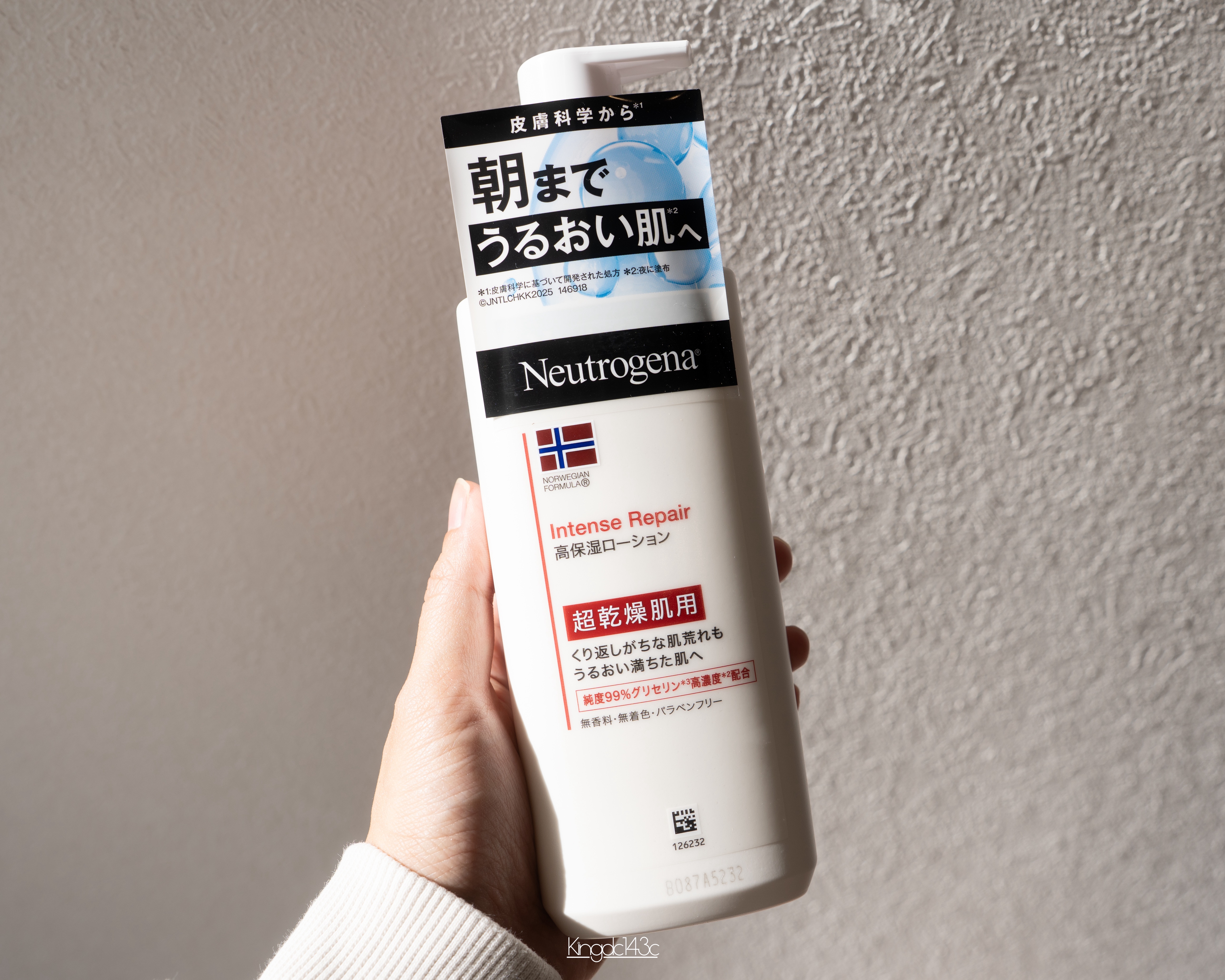 ノルウェー フォーミュラ インテンスリペア ボディ エマルジョン/Neutrogena/ボディローションを使ったクチコミ（1枚目）