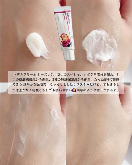 マデカクリームタイムリバース/センテリアン24/フェイスクリームを使ったクチコミ(3枚目)