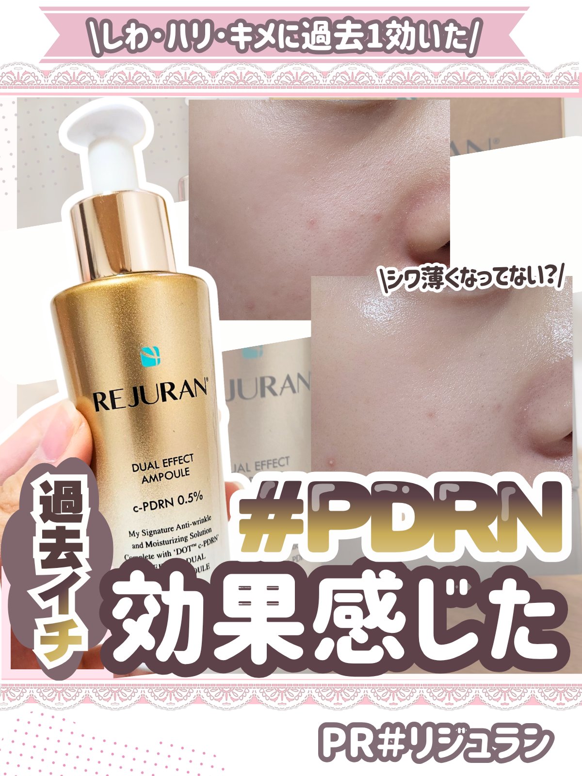 REJURAN デュアル エフェクト アンプル 30mL/REJURAN COSMETICS/美容液を使ったクチコミ（1枚目）