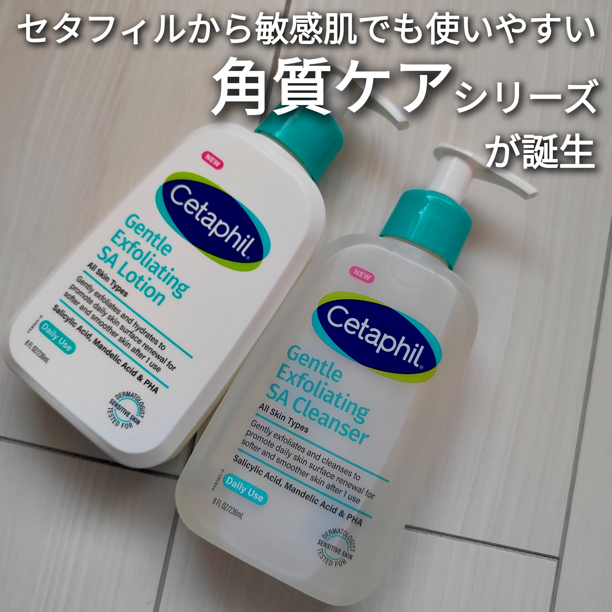 セタフィル　ジェントルSAクレンザー/セタフィル/ピーリングを使ったクチコミ（1枚目）