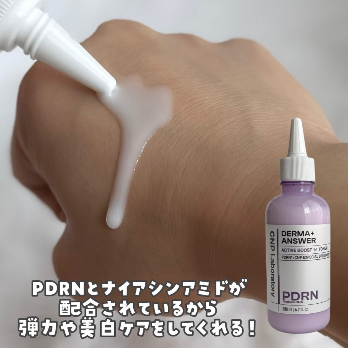 CNP ダーマアンサー スキン ブースティング セラム ミスト/CNP Laboratory/ミスト状化粧水を使ったクチコミ(2枚目)