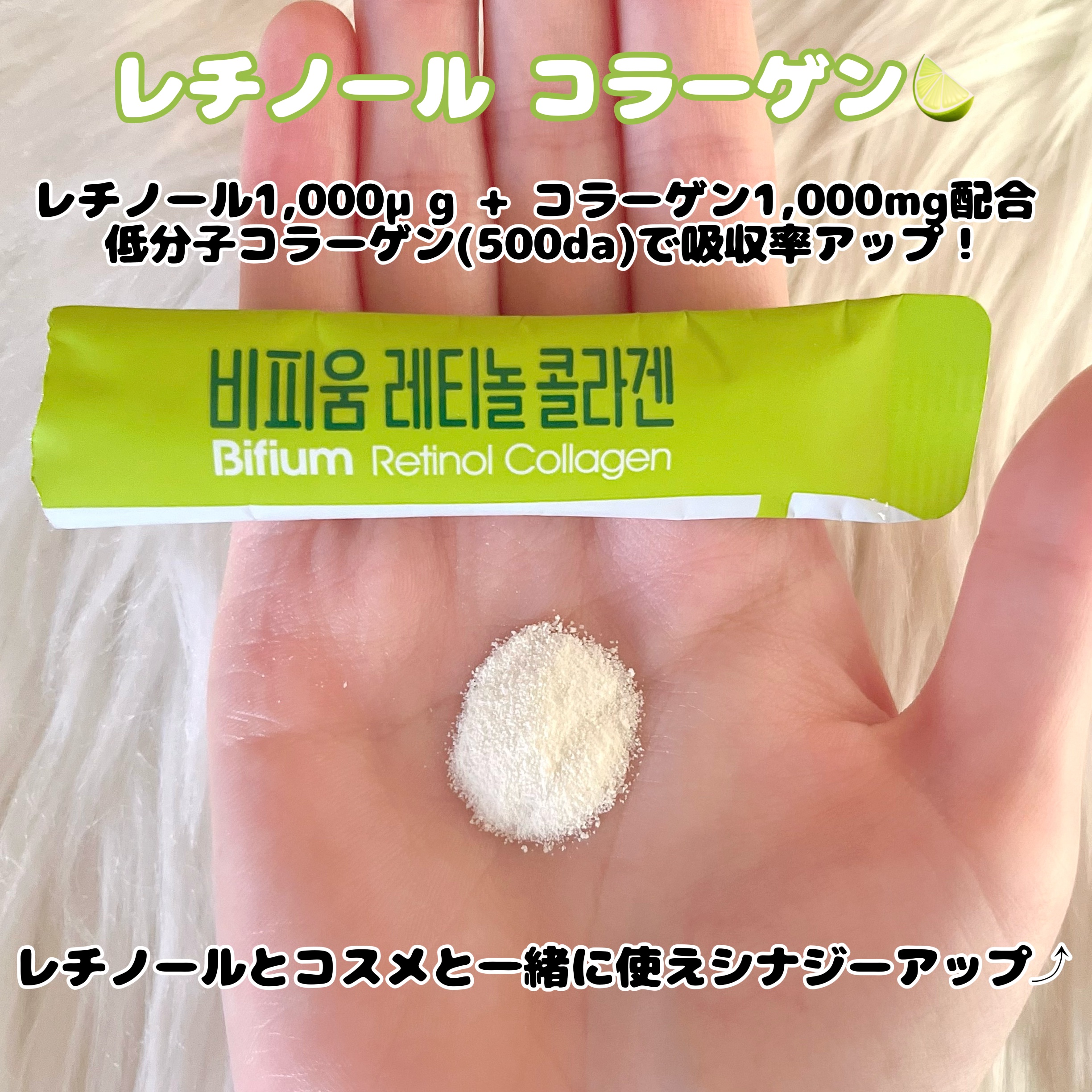 ビフィウム レチノールコラーゲン/LG生活庭園/美容サプリメントを使ったクチコミ（2枚目）