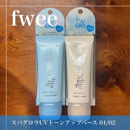 スパグロウUVトーンアップベース/fwee/化粧下地を使ったクチコミ(4枚目)
