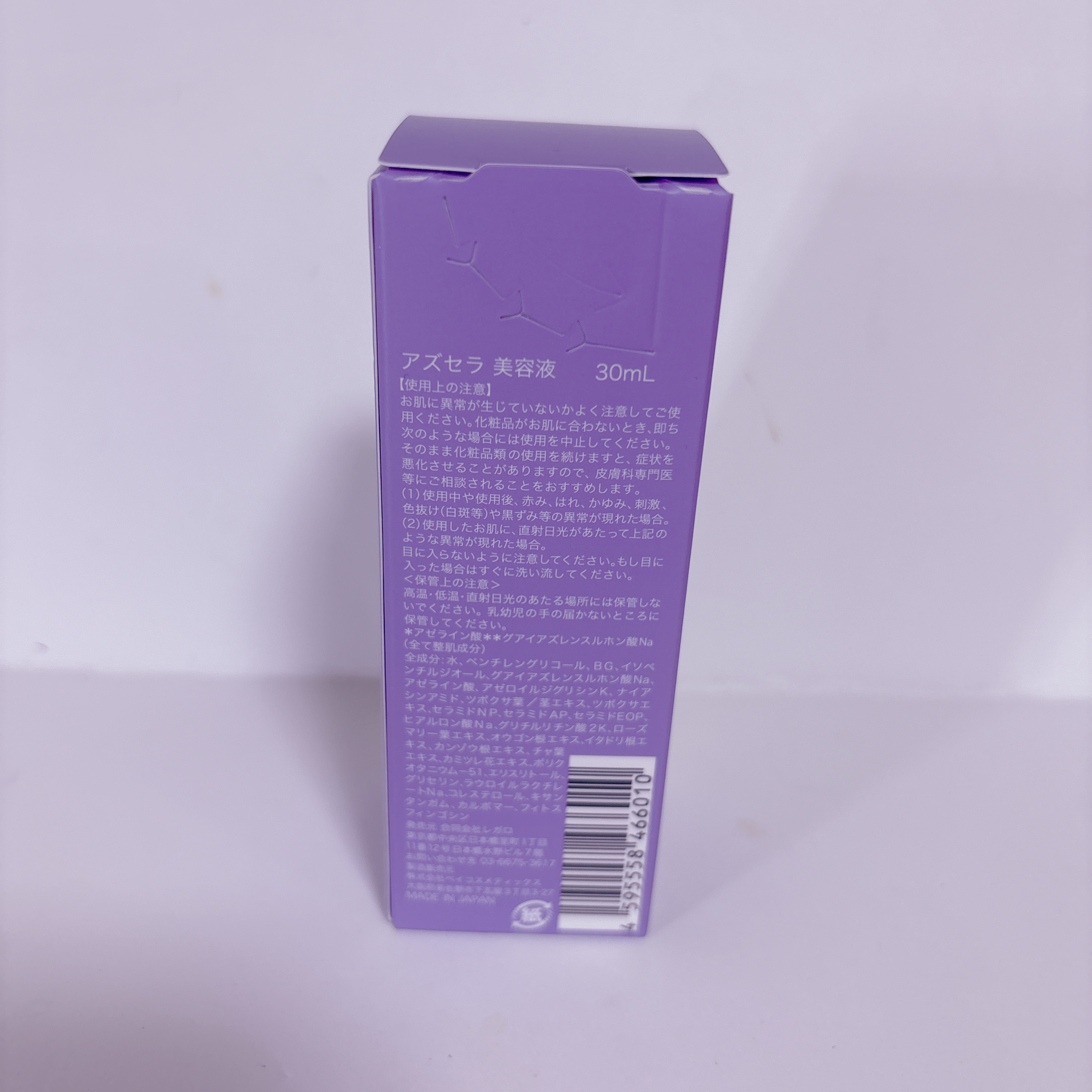 AZUSERA美容液/AZUSERA/美容液を使ったクチコミ（2枚目）