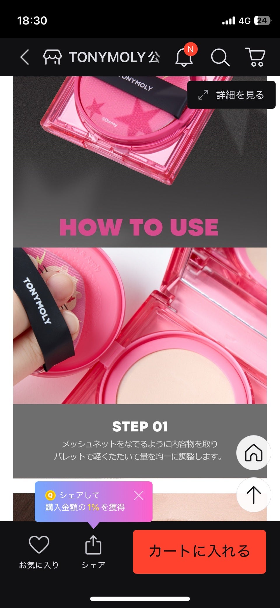 スキントーンフィクシングカバークッション/TONYMOLY/クッションファンデーションを使ったクチコミ(2枚目)