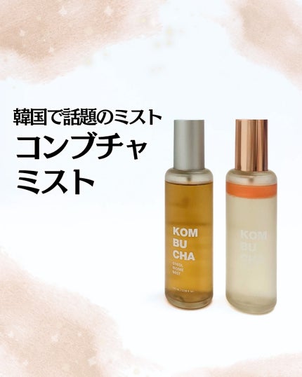 コンブチャ ギョルバイオムミスト/Elishacoy/ミスト状化粧水を使ったクチコミ(1枚目)