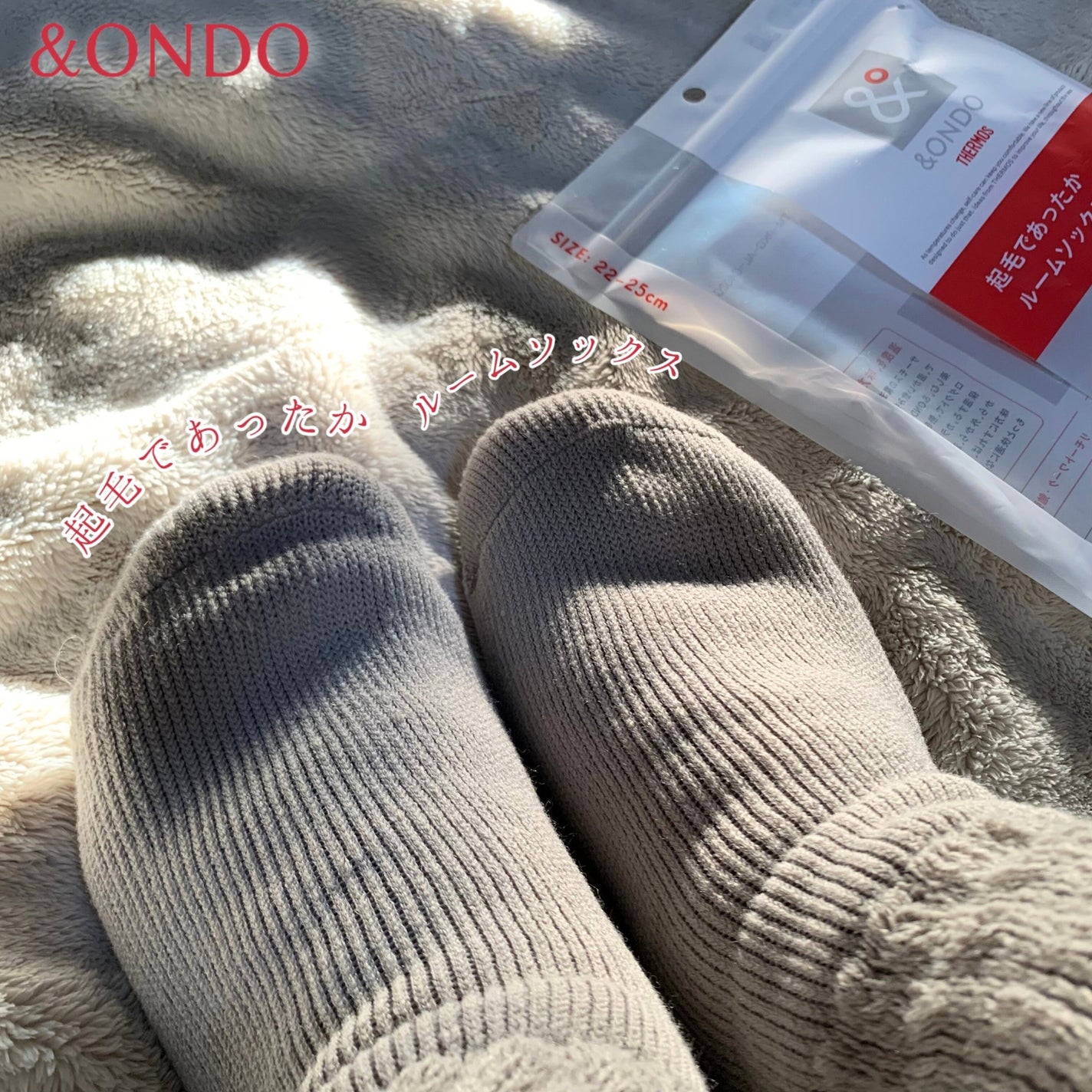 起毛であったかルームソックス ミドル丈/&ONDO/暖かい靴下を使ったクチコミ(3枚目)