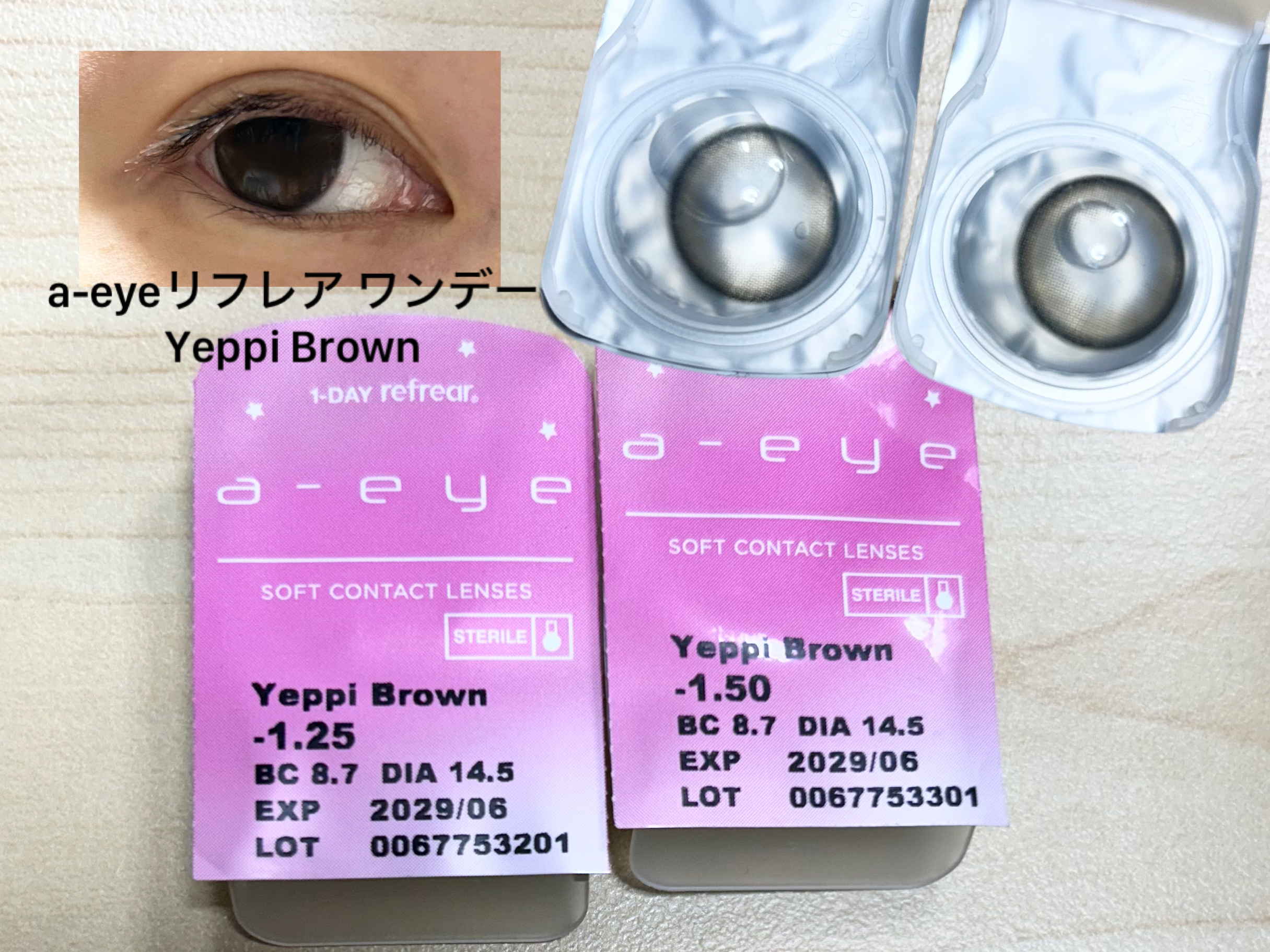 a-eye/リフレア/ワンデー（１DAY）カラコンを使ったクチコミ（1枚目）