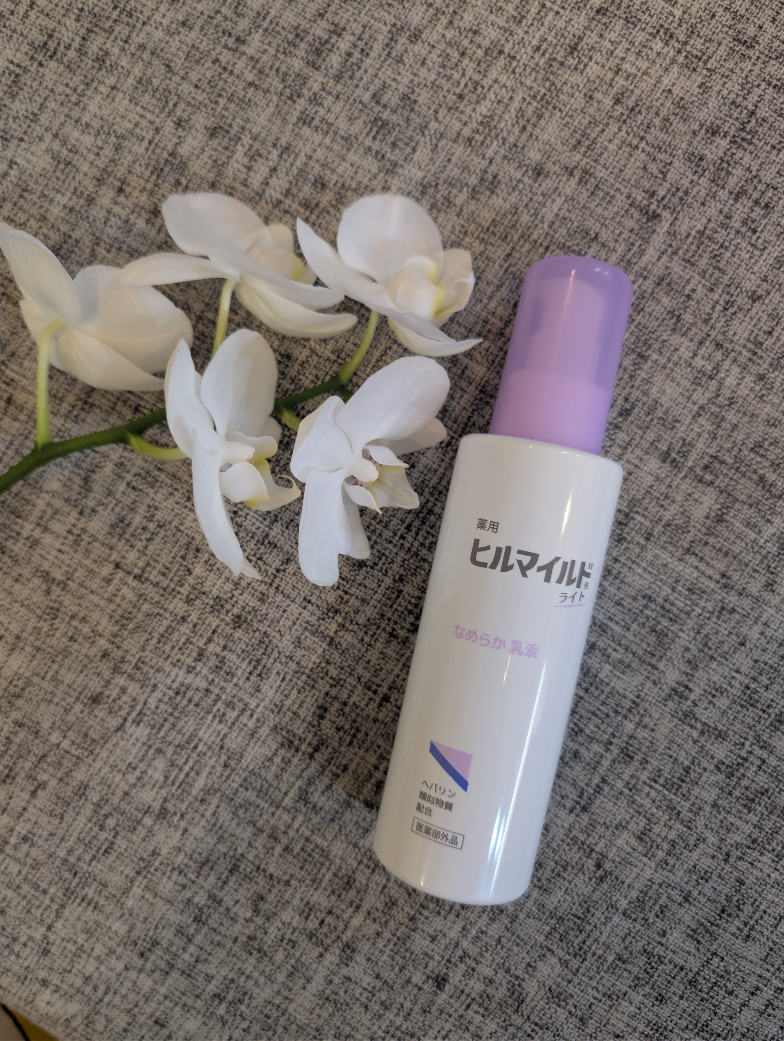 ヒルマイルドライト なめらか乳液/健栄製薬/乳液を使ったクチコミ（1枚目）
