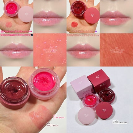 GLOWY TINT BALM/AOU/リップグロスを使ったクチコミ(3枚目)