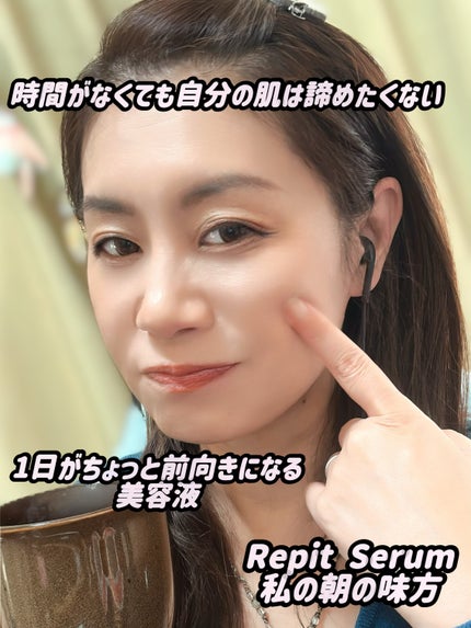 リピットセラム/Repit/美容液を使ったクチコミ(4枚目)