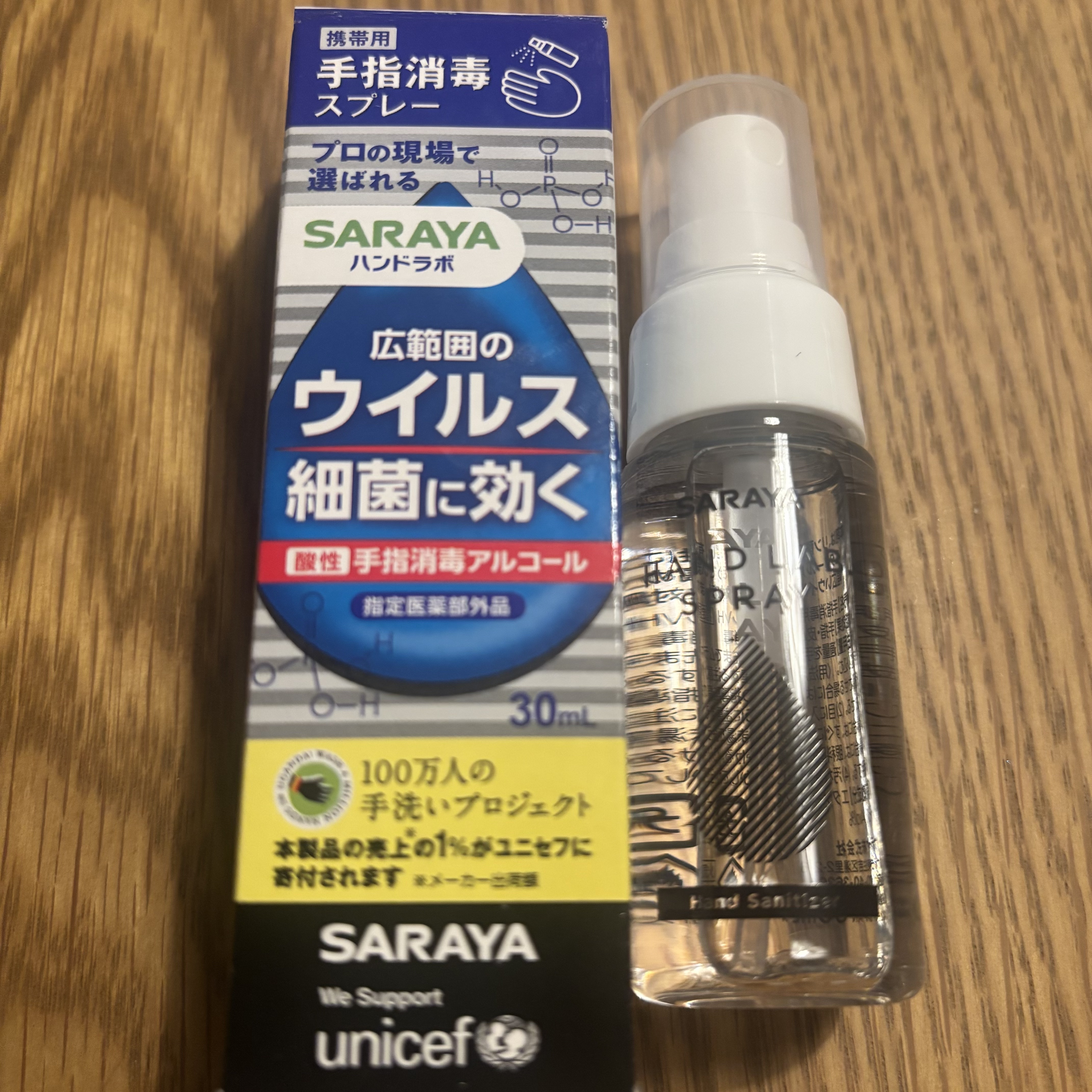🌟サラヤ
手指消毒アルコール

職場で使いたくて携帯用を購入。

パッケージがシンプル◎