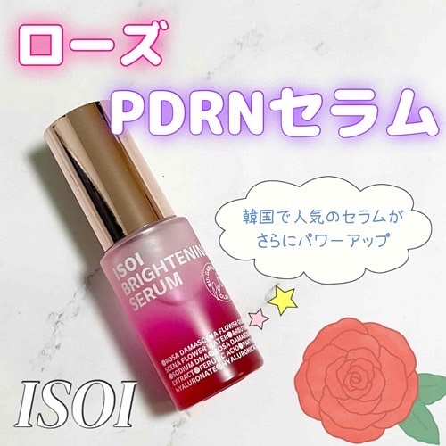 ブライトニングセラム /ISOI/美容液を使ったクチコミ（1枚目）