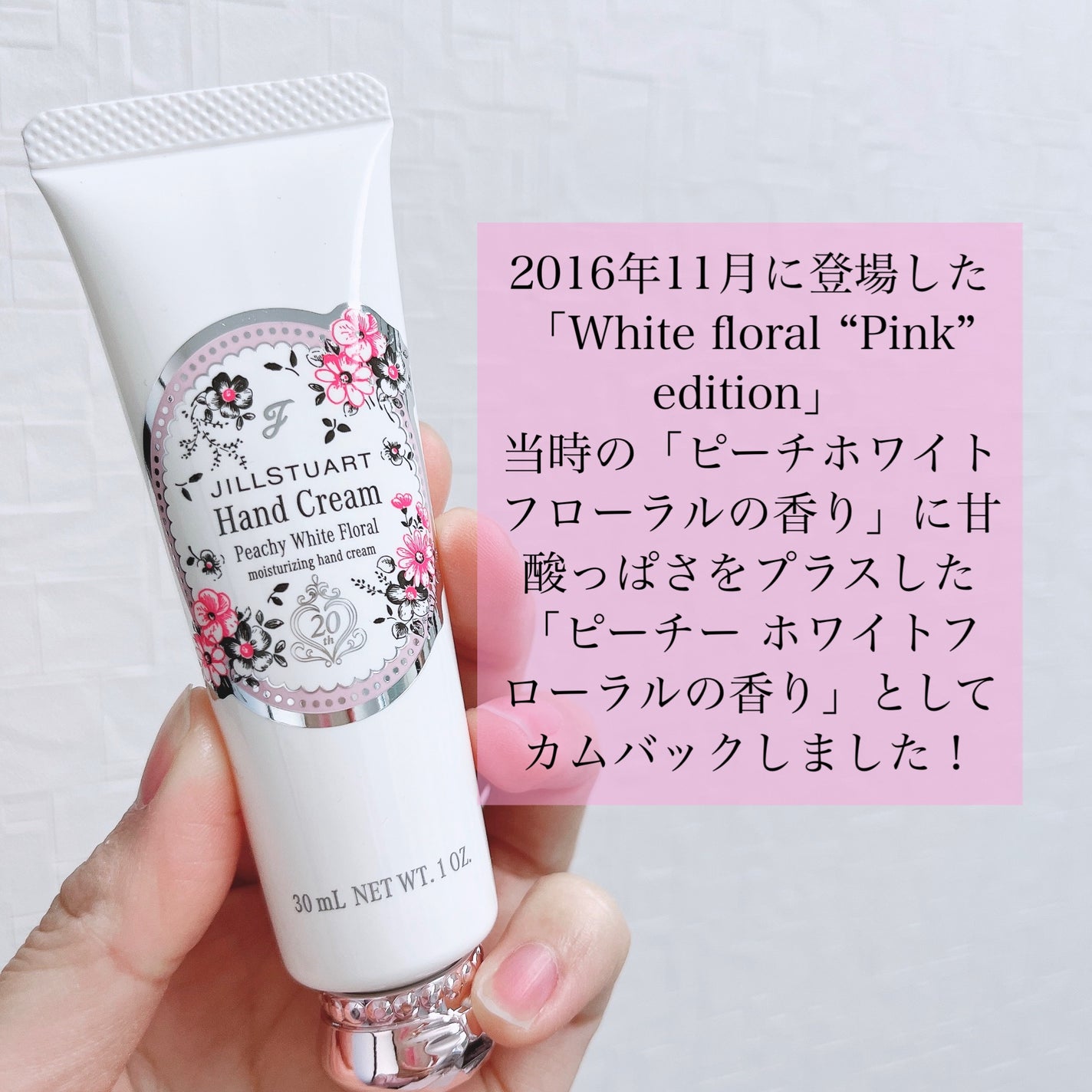 ジルスチュアート ピーチー ホワイトフローラル ハンドクリーム/JILL STUART/ハンドクリームを使ったクチコミ(2枚目)