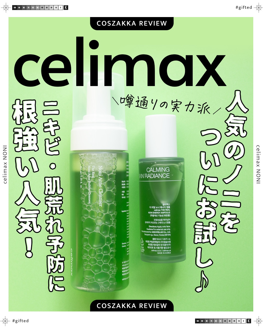 Noni Ampule/celimax/美容液を使ったクチコミ（1枚目）