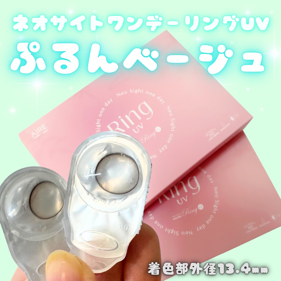 ネオサイトワンデー リングUV/Aire/ワンデー（１DAY）カラコンを使ったクチコミ（1枚目）
