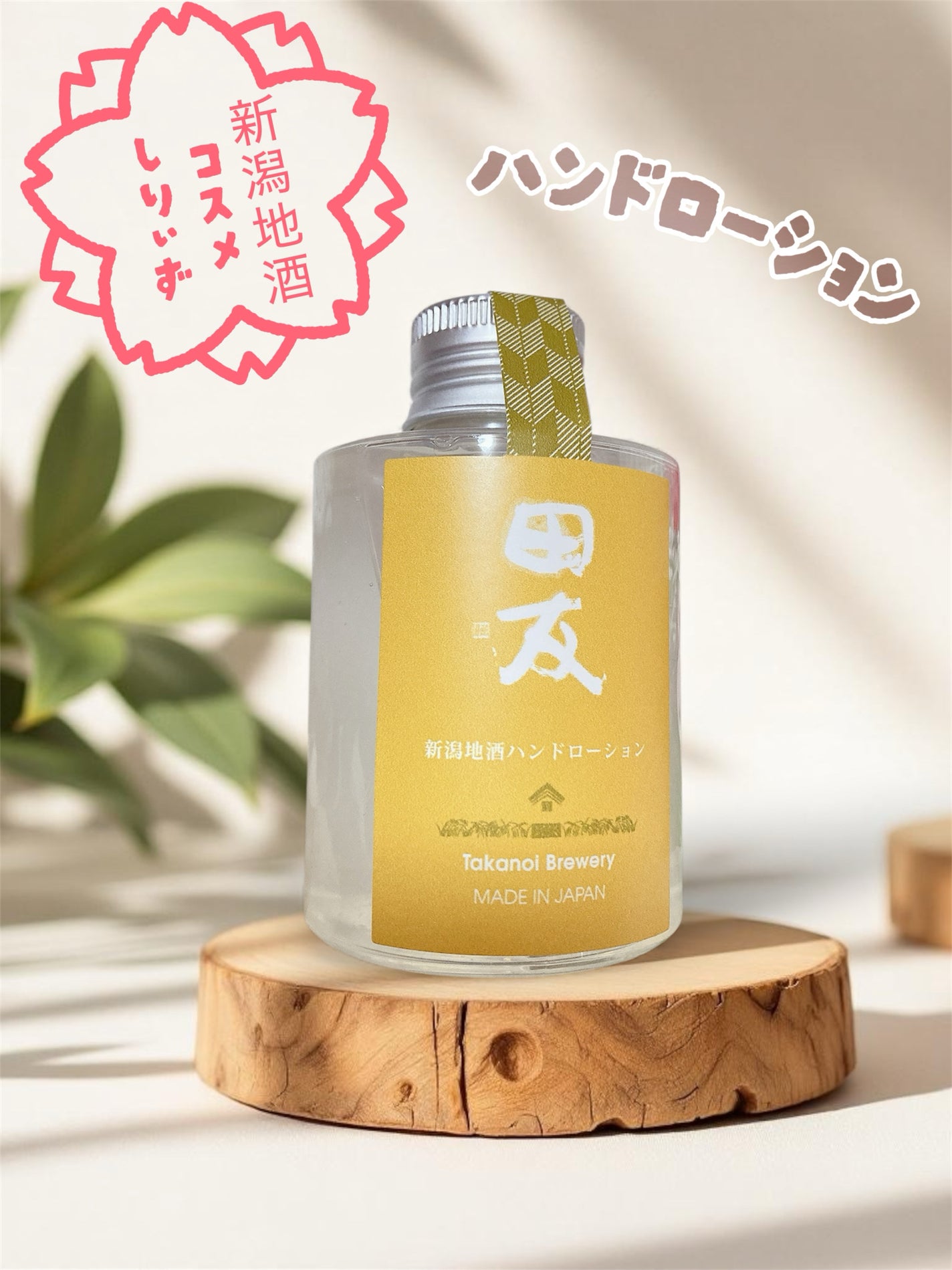 ゆぽぽㄘゃん(フォロバ100) on LIPS 「株式会社つつわび様よりご依頼いただき、地酒コスメシリーズをいろ..」(9枚目)