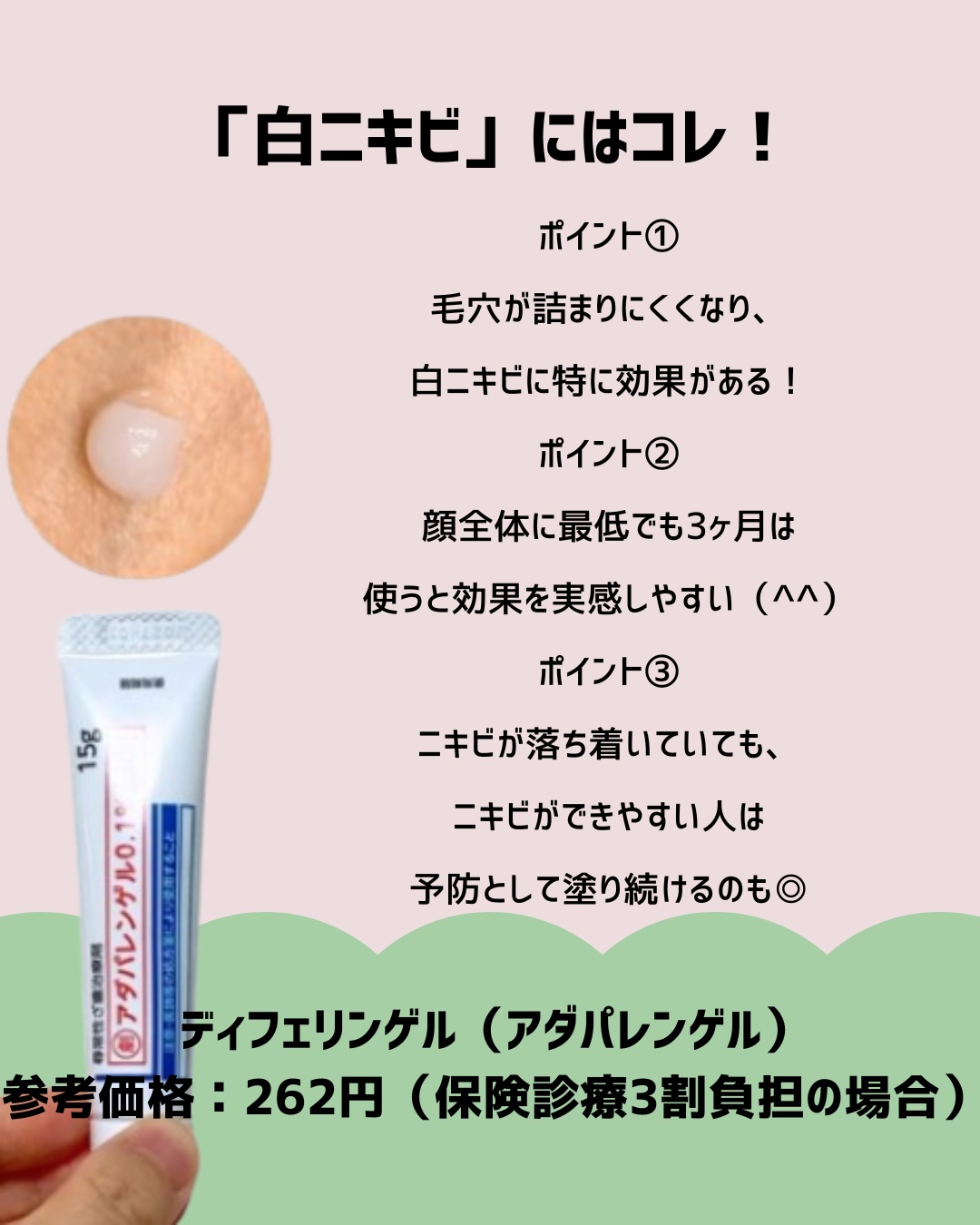 サミュ PHセンシティブクリーム/SAM'U/フェイスクリームを使ったクチコミ（3枚目）