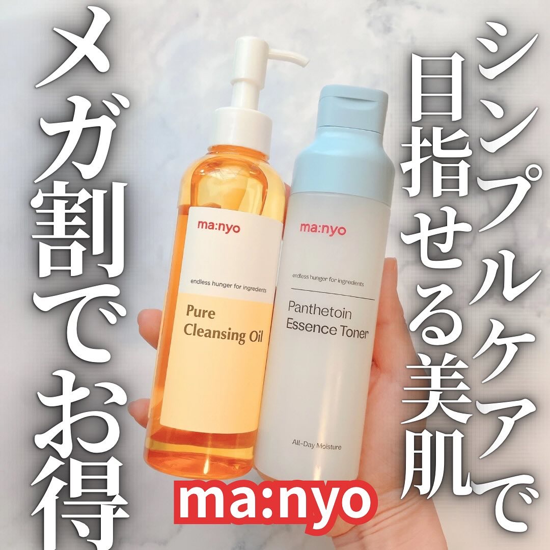 ピュア クレンジング オイル/manyo/オイルクレンジングを使ったクチコミ（1枚目）