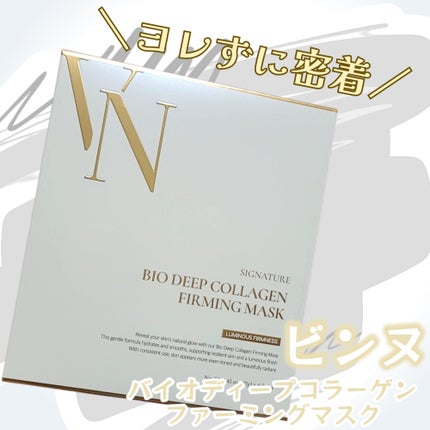 シグニチャーバイオディープコラーゲンファーミングマスク/VINNE /シートマスク・パックを使ったクチコミ(1枚目)
