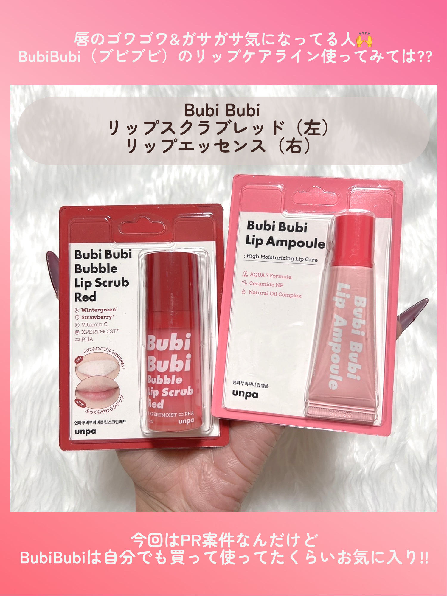 ブビブビ バブルリップスクラブ/unpa/リップスクラブを使ったクチコミ（2枚目）