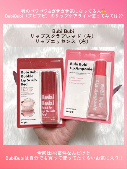 リップエッセンス/unpa/リップ美容液を使ったクチコミ(2枚目)