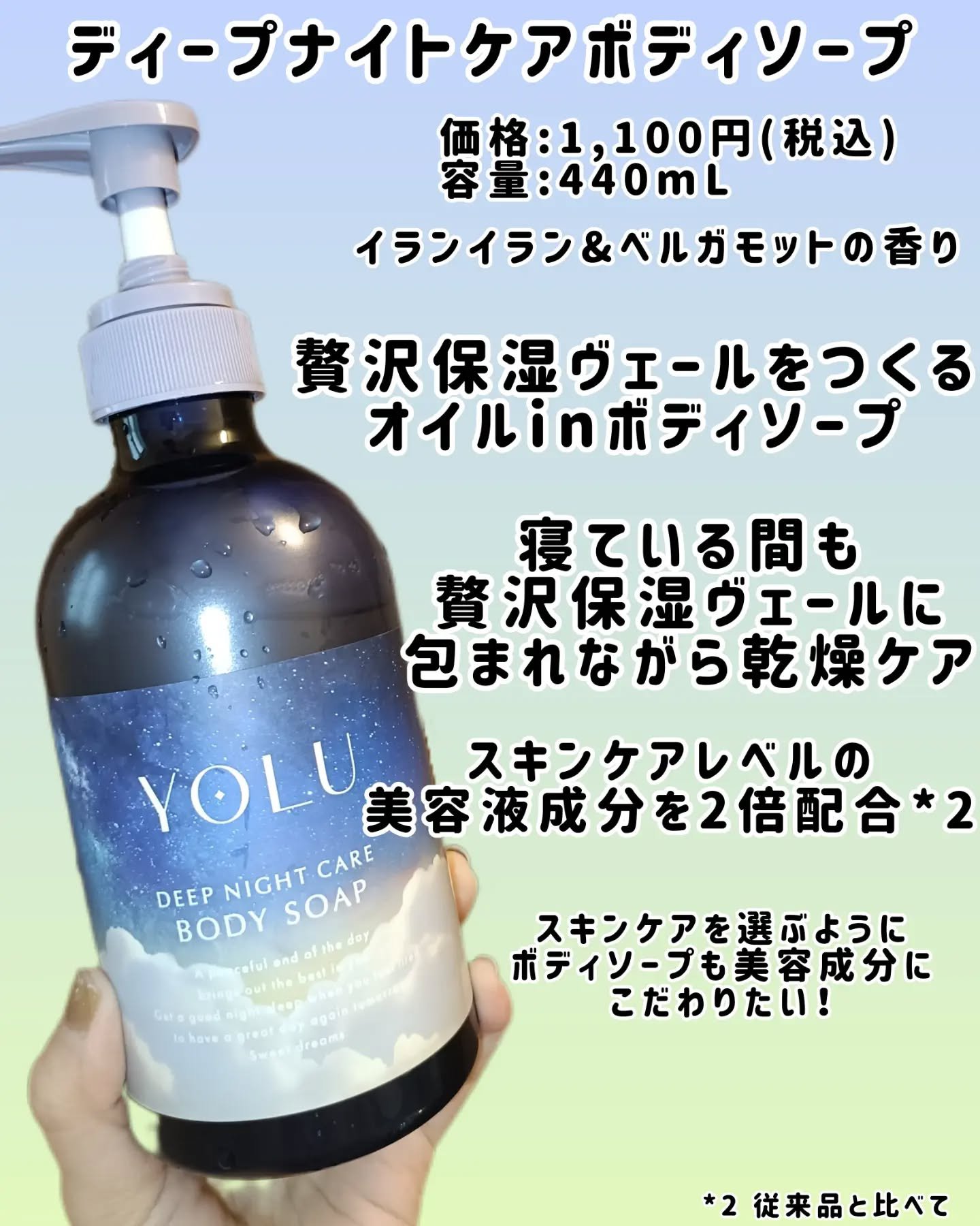 ヨル　ディープナイトケアボディソープ/YOLU/ボディソープを使ったクチコミ（2枚目）
