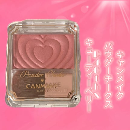 パウダーチークス/キャンメイク/パウダーチークを使ったクチコミ(2枚目)