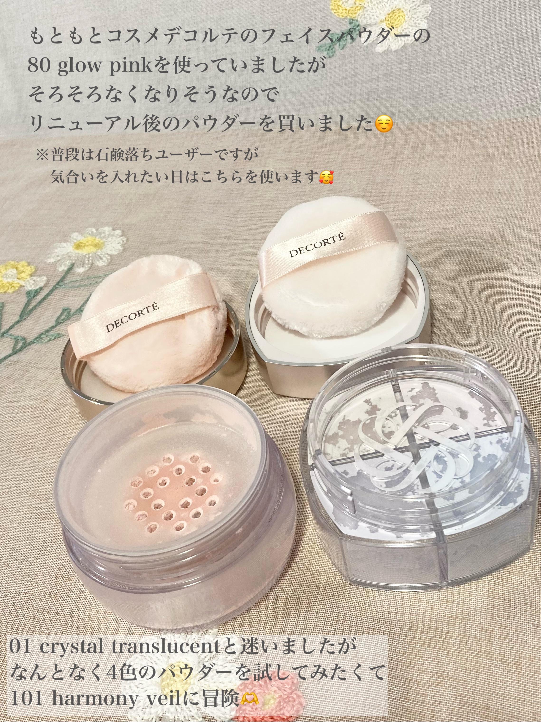 ルース パウダー/DECORTÉ/ルースパウダーを使ったクチコミ（3枚目）