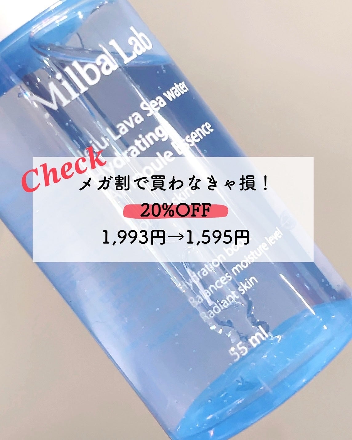 ラバ・シーウォーター水分密着アンプルエッセンス/Milba Lab/美容液を使ったクチコミ(4枚目)