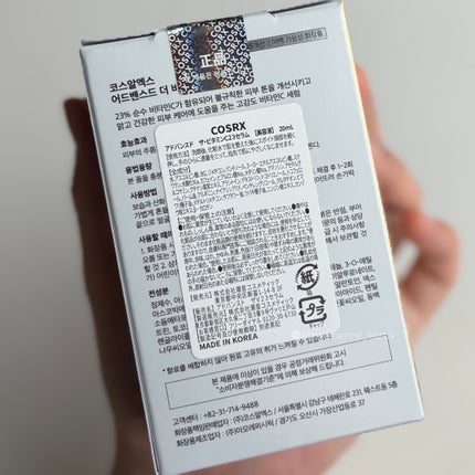 RXアドバンスド ザ・ビタミンC23セラム/COSRX/美容液を使ったクチコミ(6枚目)