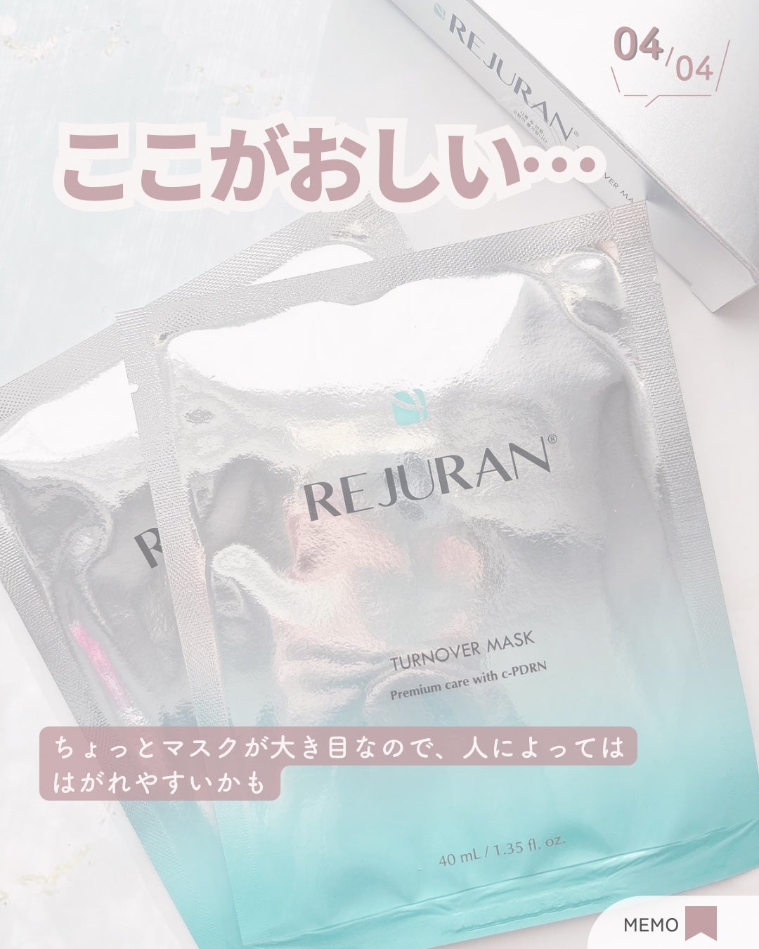 ターンオーバーマスク/REJURAN COSMETICS/シートマスク・パックを使ったクチコミ(5枚目)