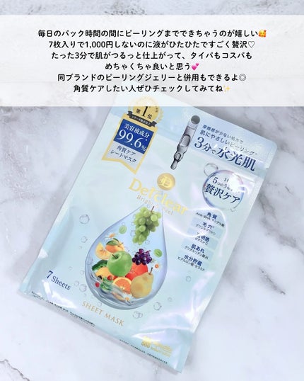 DETクリア ブライト&ピール シートマスク/Detclear/シートマスク・パックを使ったクチコミ(4枚目)