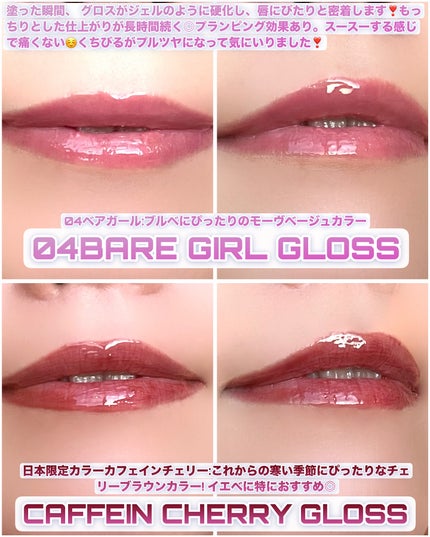 ジェルフィットグロス/AMUSE/リップグロスを使ったクチコミ(3枚目)
