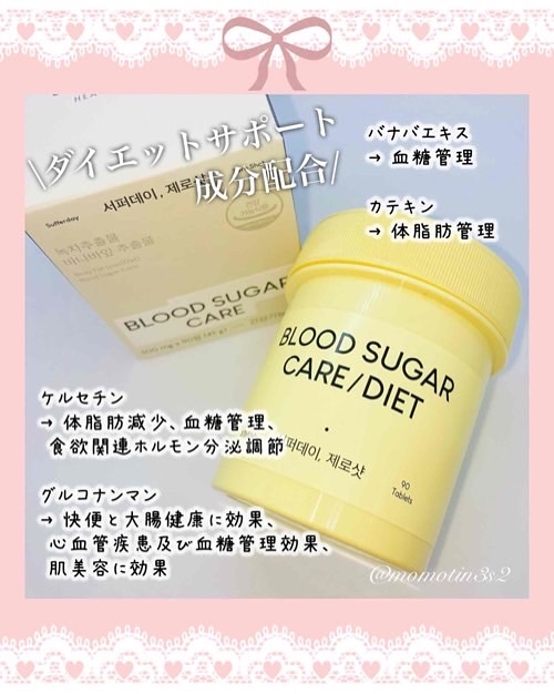 サファーデイ ゼロショット/canteen9/ボディサプリメントを使ったクチコミ（2枚目）