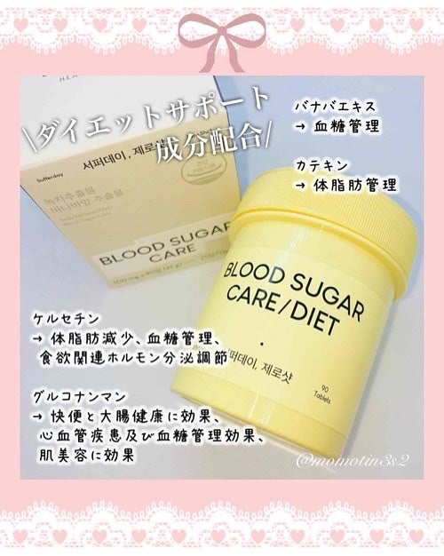 サファーデイ ゼロショット/canteen9/ボディサプリメントを使ったクチコミ(2枚目)