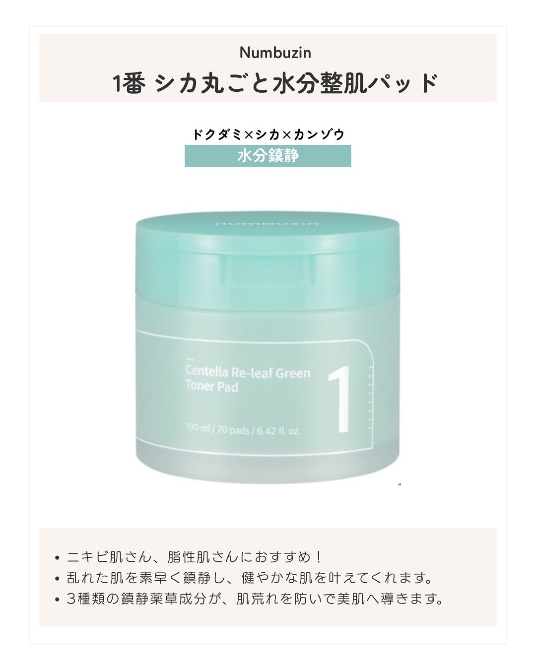 4番 毛穴ゼロたまご肌トナーパッド/numbuzin/トナーパッドを使ったクチコミ(2枚目)