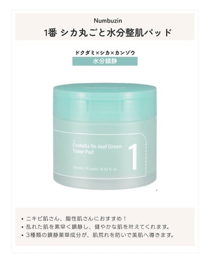 4番 毛穴ゼロたまご肌トナーパッド/numbuzin/トナーパッドを使ったクチコミ(2枚目)