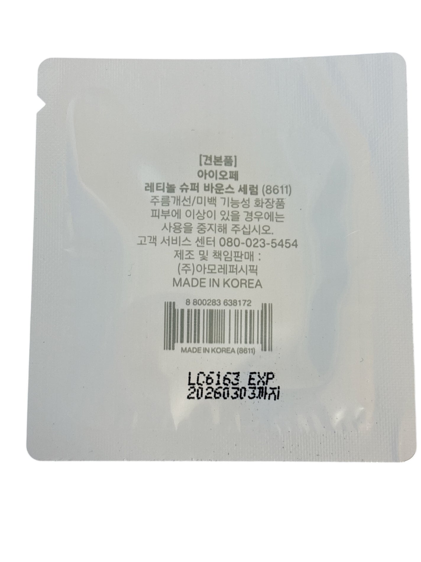 レチノール スーパーバウンス セラム/IOPE/美容液を使ったクチコミ(2枚目)