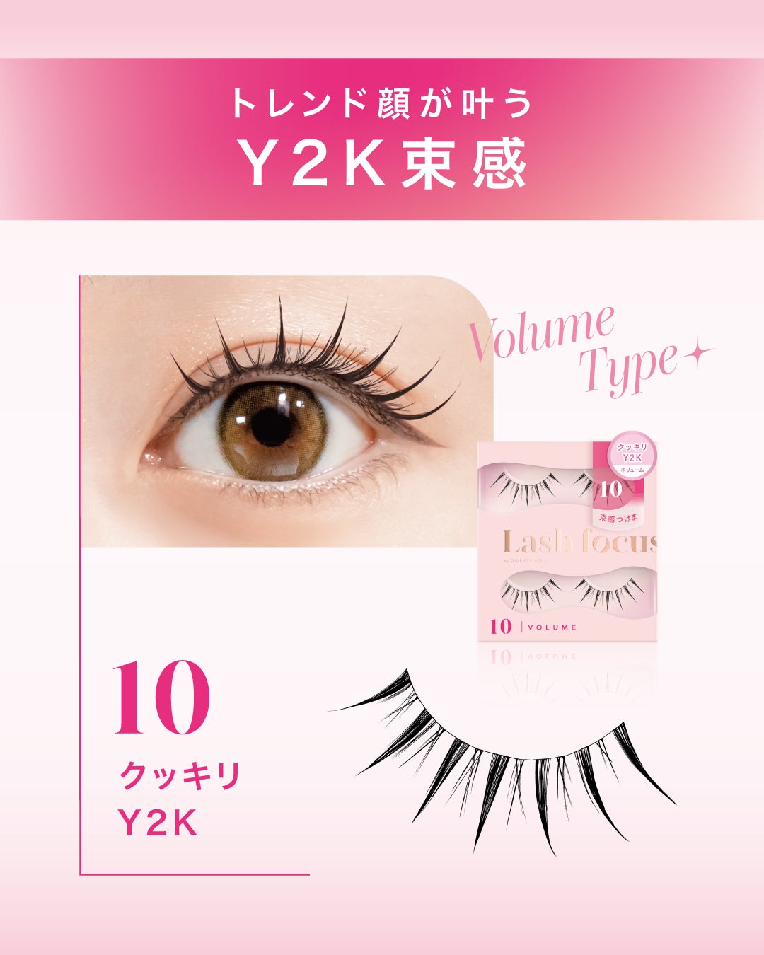 ラッシュフォーカス/D-UP/つけまつげを使ったクチコミ(6枚目)