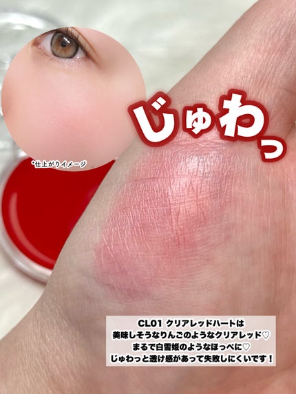 クリームチーク(クリアタイプ)/キャンメイク/ジェル・クリームチークを使ったクチコミ(4枚目)