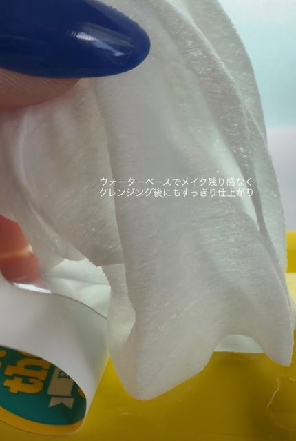 アリウルザ パーフェクトクレンジングティッシュ プラス/Ariul/クレンジングシートを使ったクチコミ(2枚目)